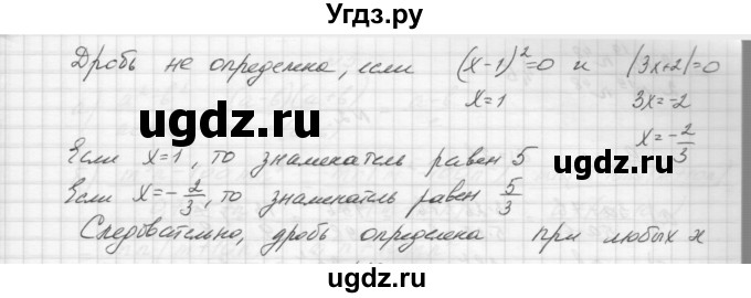 ГДЗ (Решебник) по алгебре 8 класс (дидактические материалы) Звавич Л.И. / самостоятельные работы. вариант 1 / С-1 / 8(продолжение 2)