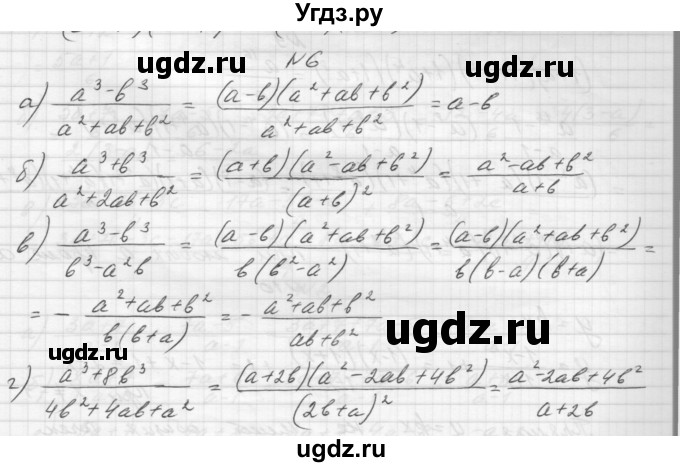 ГДЗ (Решебник) по алгебре 8 класс (дидактические материалы) Звавич Л.И. / самостоятельные работы. вариант 1 / С-2 / 6