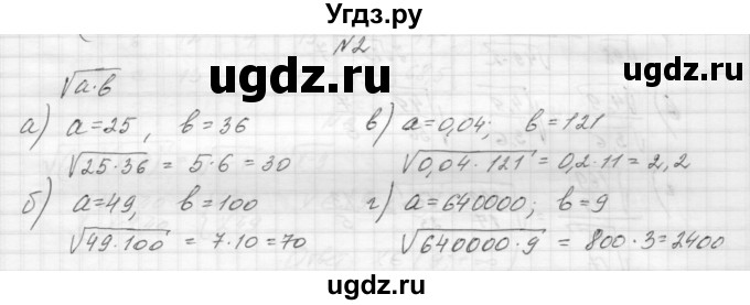 ГДЗ (Решебник) по алгебре 8 класс (дидактические материалы) Звавич Л.И. / самостоятельные работы. вариант 1 / С-12 / 2