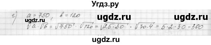 ГДЗ (Решебник) по алгебре 8 класс (дидактические материалы) Звавич Л.И. / самостоятельные работы. вариант 1 / С-12 / 3(продолжение 2)