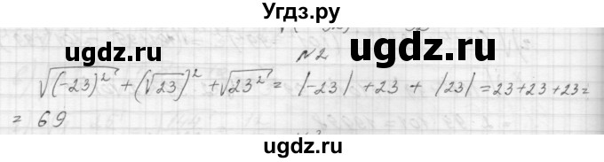 ГДЗ (Решебник) по алгебре 8 класс (дидактические материалы) Звавич Л.И. / самостоятельные работы. вариант 1 / С-13 / 2