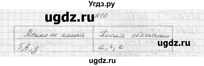 ГДЗ (Решебник) по алгебре 8 класс (дидактические материалы) Звавич Л.И. / самостоятельные работы. вариант 1 / С-14 / 10