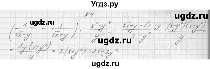 ГДЗ (Решебник) по алгебре 8 класс (дидактические материалы) Звавич Л.И. / самостоятельные работы. вариант 1 / С-16 / 4