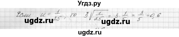 ГДЗ (Решебник) по алгебре 8 класс (дидактические материалы) Звавич Л.И. / самостоятельные работы. вариант 1 / С-17 / 5(продолжение 2)