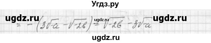 ГДЗ (Решебник) по алгебре 8 класс (дидактические материалы) Звавич Л.И. / самостоятельные работы. вариант 1 / С-17 / 9(продолжение 2)