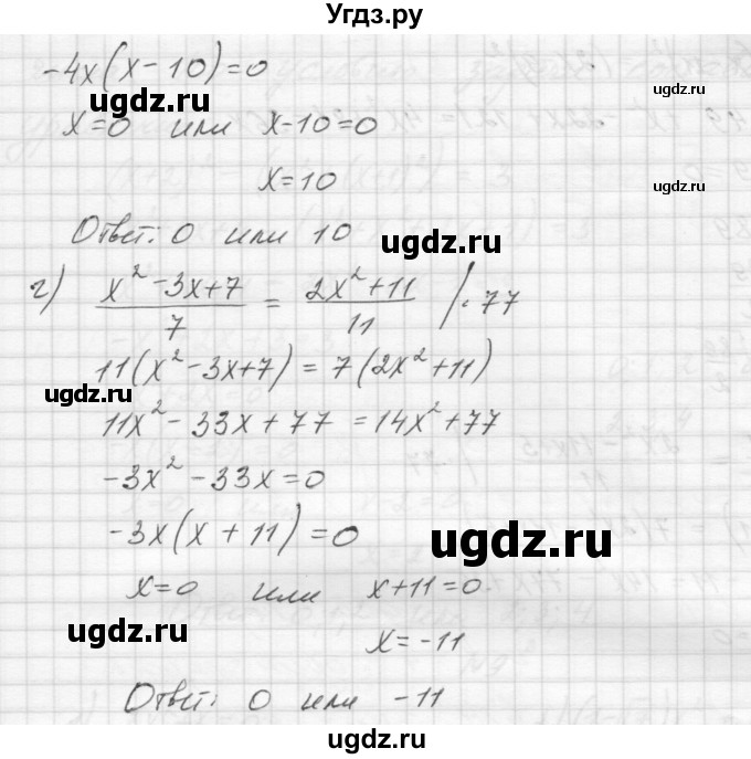 ГДЗ (Решебник) по алгебре 8 класс (дидактические материалы) Звавич Л.И. / самостоятельные работы. вариант 1 / С-18 / 4(продолжение 2)