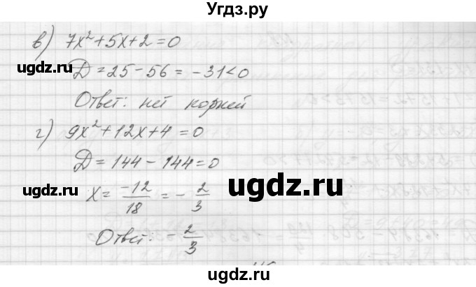 ГДЗ (Решебник) по алгебре 8 класс (дидактические материалы) Звавич Л.И. / самостоятельные работы. вариант 1 / С-19 / 5(продолжение 2)