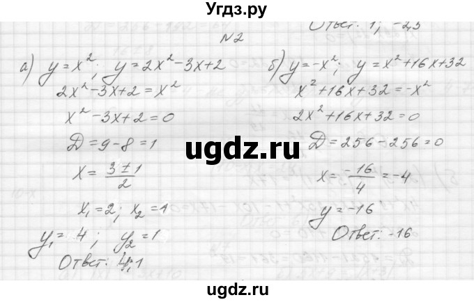 ГДЗ (Решебник) по алгебре 8 класс (дидактические материалы) Звавич Л.И. / самостоятельные работы. вариант 1 / С-20 / 2