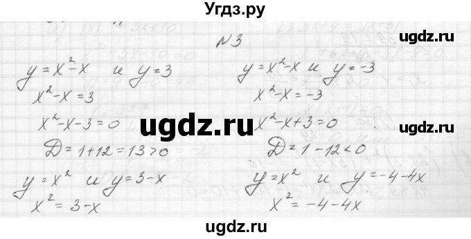 ГДЗ (Решебник) по алгебре 8 класс (дидактические материалы) Звавич Л.И. / самостоятельные работы. вариант 1 / С-20 / 3