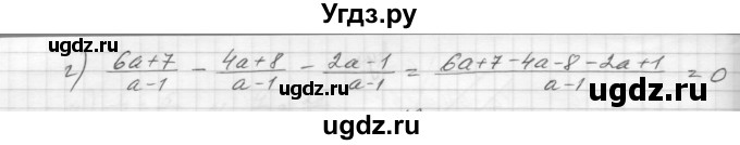 ГДЗ (Решебник) по алгебре 8 класс (дидактические материалы) Звавич Л.И. / самостоятельные работы. вариант 1 / С-3 / 2(продолжение 2)