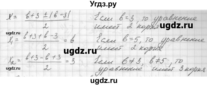 ГДЗ (Решебник) по алгебре 8 класс (дидактические материалы) Звавич Л.И. / самостоятельные работы. вариант 1 / С-21 / 10(продолжение 3)