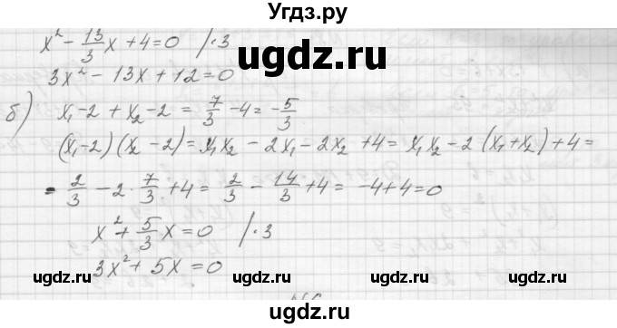 ГДЗ (Решебник) по алгебре 8 класс (дидактические материалы) Звавич Л.И. / самостоятельные работы. вариант 1 / С-21 / 5(продолжение 2)