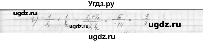 ГДЗ (Решебник) по алгебре 8 класс (дидактические материалы) Звавич Л.И. / самостоятельные работы. вариант 1 / С-22 / 3(продолжение 2)