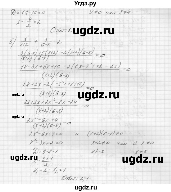 ГДЗ (Решебник) по алгебре 8 класс (дидактические материалы) Звавич Л.И. / самостоятельные работы. вариант 1 / С-23 / 2(продолжение 2)