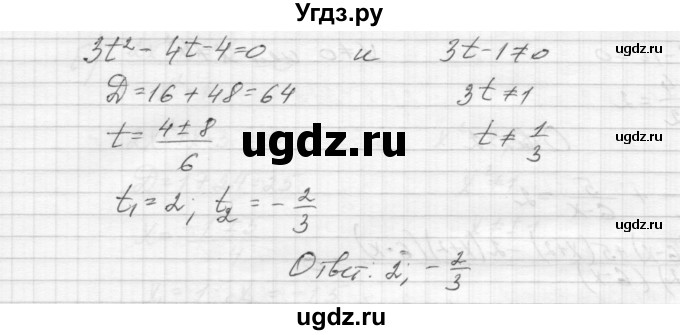 ГДЗ (Решебник) по алгебре 8 класс (дидактические материалы) Звавич Л.И. / самостоятельные работы. вариант 1 / С-23 / 3(продолжение 2)