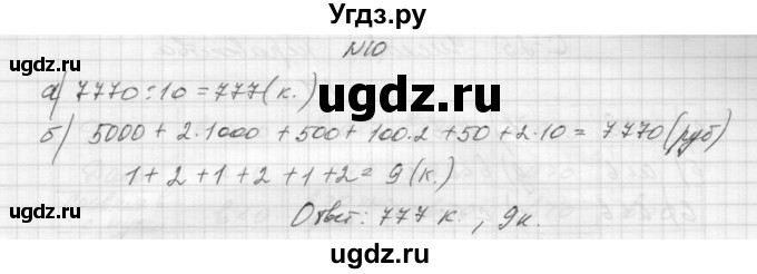 ГДЗ (Решебник) по алгебре 8 класс (дидактические материалы) Звавич Л.И. / самостоятельные работы. вариант 1 / С-24 / 10