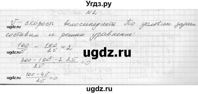 ГДЗ (Решебник) по алгебре 8 класс (дидактические материалы) Звавич Л.И. / самостоятельные работы. вариант 1 / С-24 / 2