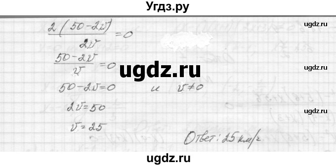 ГДЗ (Решебник) по алгебре 8 класс (дидактические материалы) Звавич Л.И. / самостоятельные работы. вариант 1 / С-24 / 2(продолжение 2)