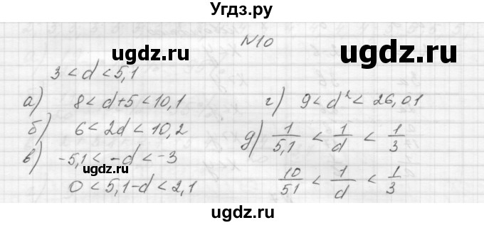 ГДЗ (Решебник) по алгебре 8 класс (дидактические материалы) Звавич Л.И. / самостоятельные работы. вариант 1 / С-26 / 10