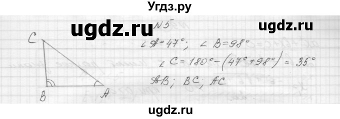 ГДЗ (Решебник) по алгебре 8 класс (дидактические материалы) Звавич Л.И. / самостоятельные работы. вариант 1 / С-26 / 5