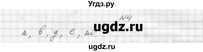 ГДЗ (Решебник) по алгебре 8 класс (дидактические материалы) Звавич Л.И. / самостоятельные работы. вариант 1 / С-27 / 4