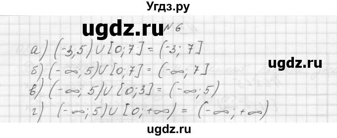 ГДЗ (Решебник) по алгебре 8 класс (дидактические материалы) Звавич Л.И. / самостоятельные работы. вариант 1 / С-27 / 6