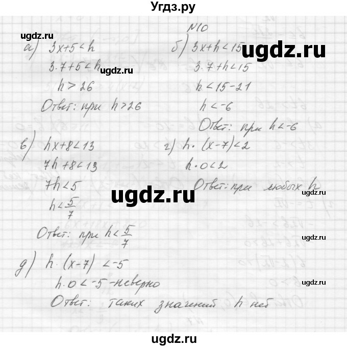 ГДЗ (Решебник) по алгебре 8 класс (дидактические материалы) Звавич Л.И. / самостоятельные работы. вариант 1 / С-28 / 10