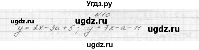 ГДЗ (Решебник) по алгебре 8 класс (дидактические материалы) Звавич Л.И. / самостоятельные работы. вариант 1 / С-29 / 10