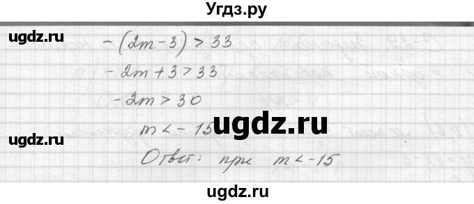 ГДЗ (Решебник) по алгебре 8 класс (дидактические материалы) Звавич Л.И. / самостоятельные работы. вариант 1 / С-29 / 4(продолжение 2)