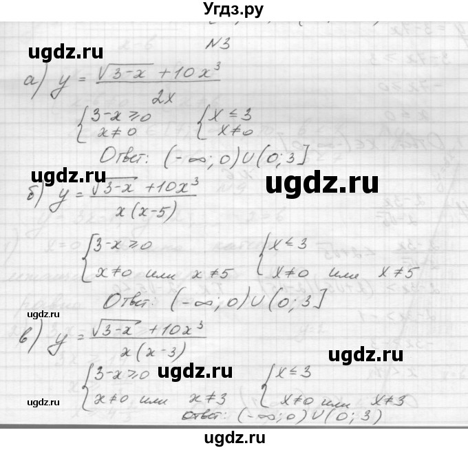 ГДЗ (Решебник) по алгебре 8 класс (дидактические материалы) Звавич Л.И. / самостоятельные работы. вариант 1 / С-30 / 3