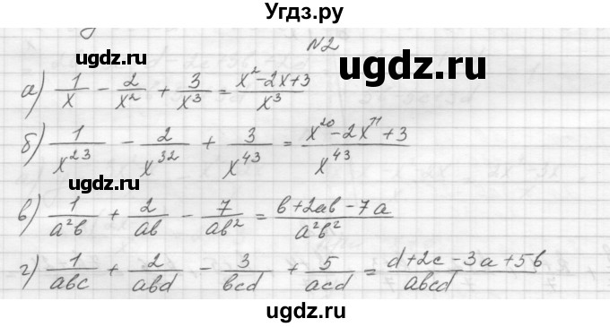 ГДЗ (Решебник) по алгебре 8 класс (дидактические материалы) Звавич Л.И. / самостоятельные работы. вариант 1 / С-4 / 2