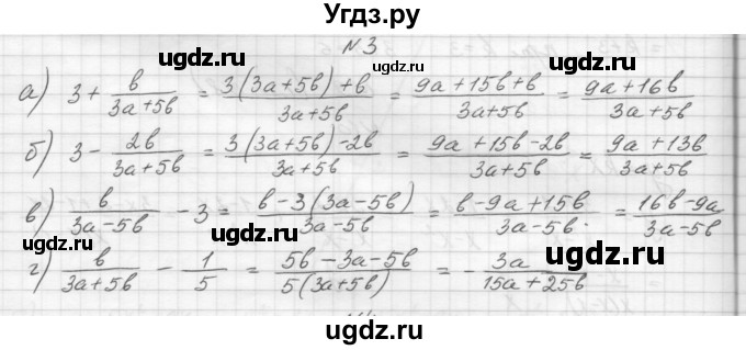 ГДЗ (Решебник) по алгебре 8 класс (дидактические материалы) Звавич Л.И. / самостоятельные работы. вариант 1 / С-4 / 3