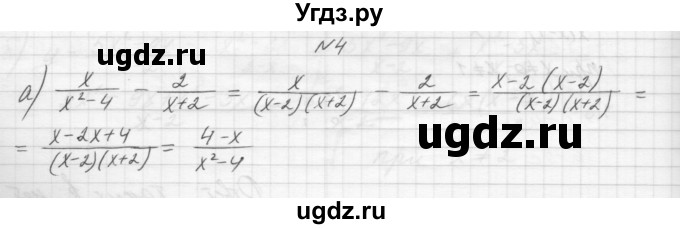 ГДЗ (Решебник) по алгебре 8 класс (дидактические материалы) Звавич Л.И. / самостоятельные работы. вариант 1 / С-4 / 4