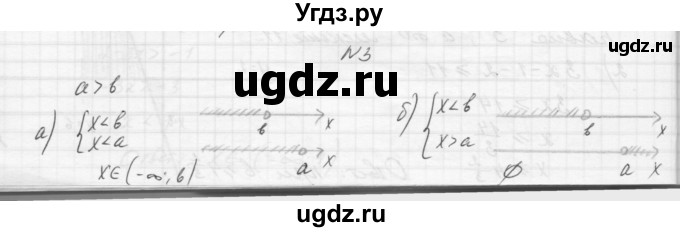 ГДЗ (Решебник) по алгебре 8 класс (дидактические материалы) Звавич Л.И. / самостоятельные работы. вариант 1 / С-31 / 3