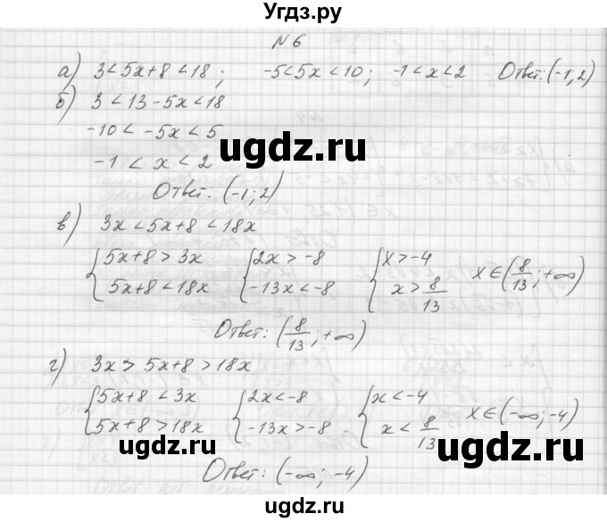 ГДЗ (Решебник) по алгебре 8 класс (дидактические материалы) Звавич Л.И. / самостоятельные работы. вариант 1 / С-31 / 6