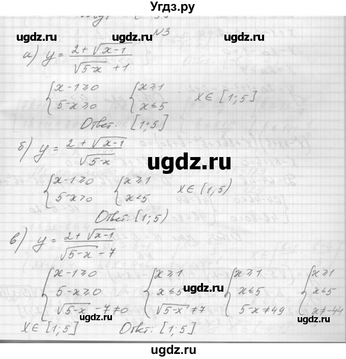 ГДЗ (Решебник) по алгебре 8 класс (дидактические материалы) Звавич Л.И. / самостоятельные работы. вариант 1 / С-32 / 3