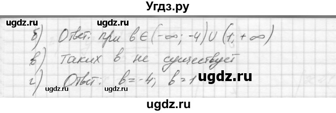 ГДЗ (Решебник) по алгебре 8 класс (дидактические материалы) Звавич Л.И. / самостоятельные работы. вариант 1 / С-32 / 9(продолжение 2)