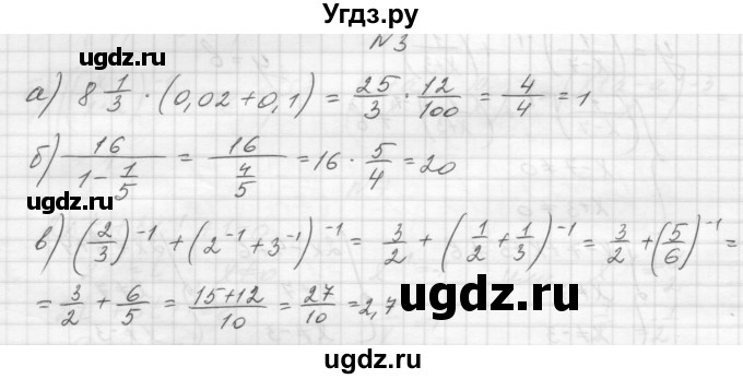 ГДЗ (Решебник) по алгебре 8 класс (дидактические материалы) Звавич Л.И. / самостоятельные работы. вариант 1 / С-34 / 3