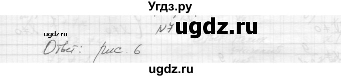 ГДЗ (Решебник) по алгебре 8 класс (дидактические материалы) Звавич Л.И. / самостоятельные работы. вариант 1 / С-34 / 7