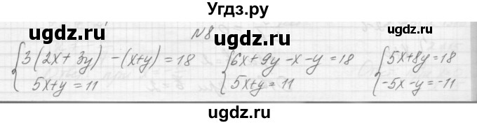 ГДЗ (Решебник) по алгебре 8 класс (дидактические материалы) Звавич Л.И. / самостоятельные работы. вариант 1 / С-34 / 8