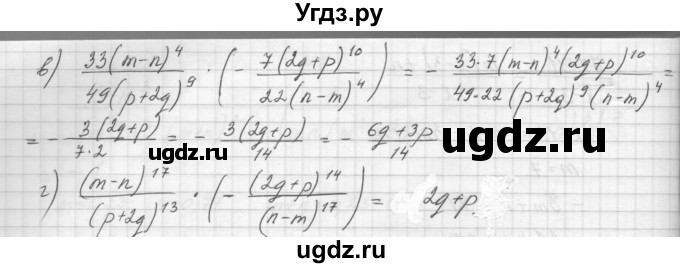 ГДЗ (Решебник) по алгебре 8 класс (дидактические материалы) Звавич Л.И. / самостоятельные работы. вариант 1 / С-5 / 1(продолжение 2)