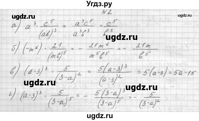 ГДЗ (Решебник) по алгебре 8 класс (дидактические материалы) Звавич Л.И. / самостоятельные работы. вариант 1 / С-5 / 2