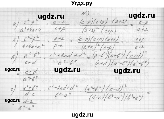 ГДЗ (Решебник) по алгебре 8 класс (дидактические материалы) Звавич Л.И. / самостоятельные работы. вариант 1 / С-5 / 3