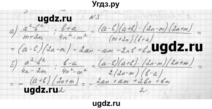 ГДЗ (Решебник) по алгебре 8 класс (дидактические материалы) Звавич Л.И. / самостоятельные работы. вариант 1 / С-6 / 3