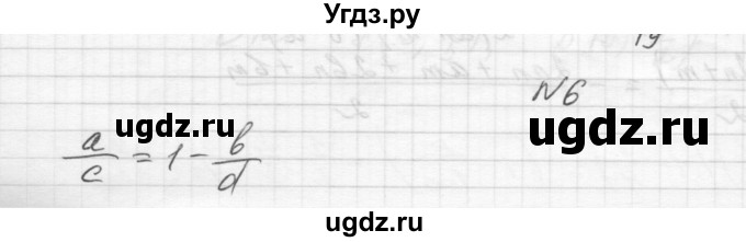 ГДЗ (Решебник) по алгебре 8 класс (дидактические материалы) Звавич Л.И. / самостоятельные работы. вариант 1 / С-6 / 6