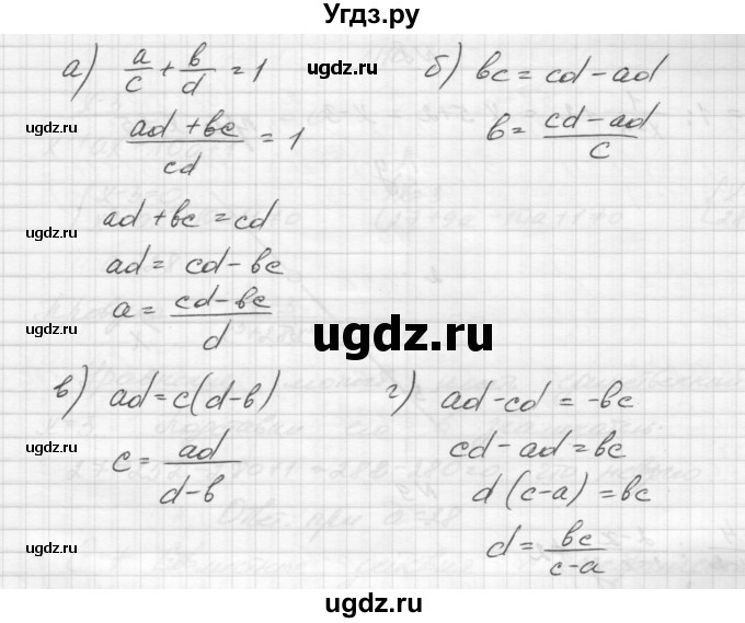 ГДЗ (Решебник) по алгебре 8 класс (дидактические материалы) Звавич Л.И. / самостоятельные работы. вариант 1 / С-6 / 6(продолжение 2)