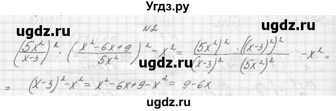 ГДЗ (Решебник) по алгебре 8 класс (дидактические материалы) Звавич Л.И. / самостоятельные работы. вариант 1 / С-7 / 2