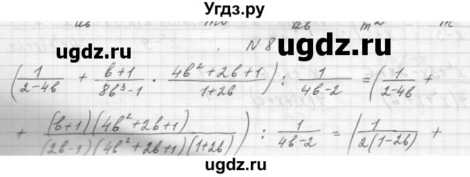 ГДЗ (Решебник) по алгебре 8 класс (дидактические материалы) Звавич Л.И. / самостоятельные работы. вариант 1 / С-7 / 8