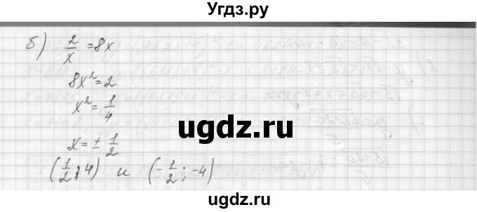 ГДЗ (Решебник) по алгебре 8 класс (дидактические материалы) Звавич Л.И. / самостоятельные работы. вариант 1 / С-8 / 10(продолжение 2)