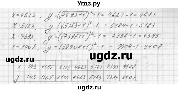 ГДЗ (Решебник) по алгебре 8 класс (дидактические материалы) Звавич Л.И. / самостоятельные работы. вариант 1 / С-9 / 7(продолжение 2)